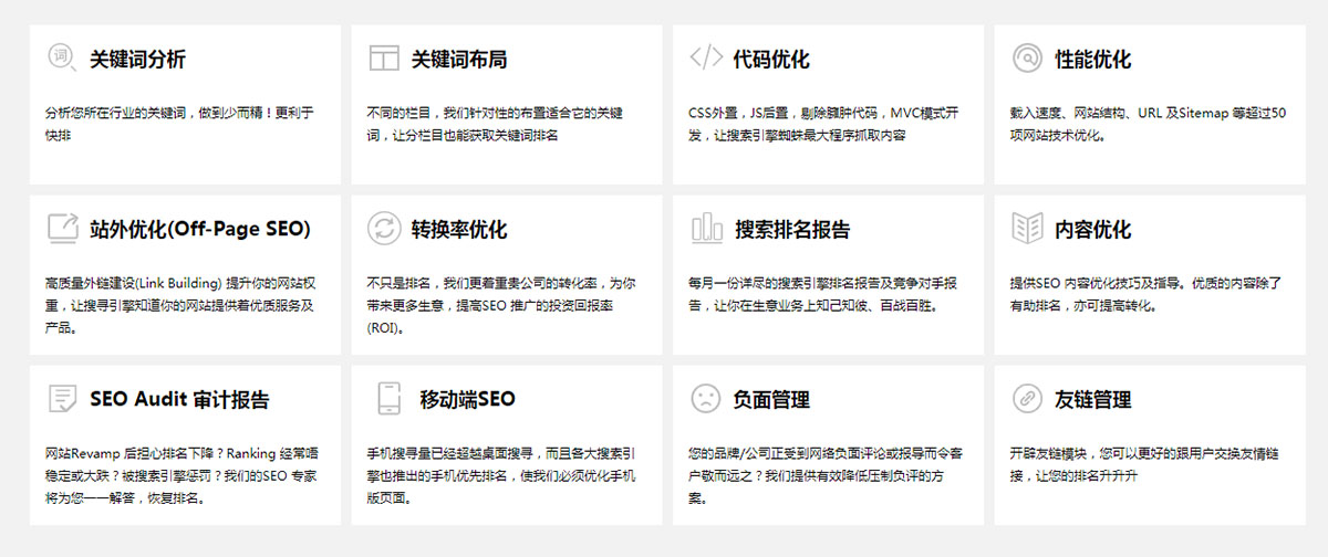 如何做SEO？